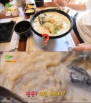 경주 크림 짬뽕, 청춘시대 부드럽게 매운 맛