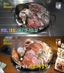 창원 대미 대왕 해물탕, 전설의맛 31년 전통의 맛