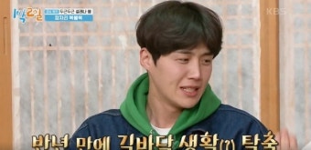 '사생활 논란' 김선호, '1박 2일' 하차한다