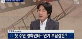 오달수, 영화 '웅남이' 출연확정…개그맨 박성광 연출 장편 데뷔작