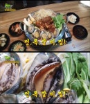 강서구 전복갈비찜, 고수의부엌 해신탕까지 완벽