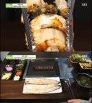 부여 무태장어, 자족식당 담백한 구이 신세계