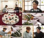 조현재, 43년 노포 제천 보약 밥상 너무 고소해