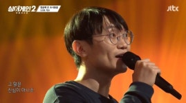 브로콜리 너마저 보컬 덕원, 싱어게인2 출연…심사위원들 대혼란