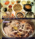 서산 간월도 영양 굴밥, 고향노포 41년 전통 바다의 맛