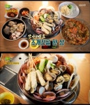 인천 고래 조개전골, 장사의신 칼국수+해물 한상 차림