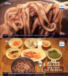임실 41년 전통 팥칼국수, 고향노포 진하고 고소한 한 그릇