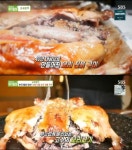 원주 오리 진흙 구이, 고수뎐 진송 40년 내공 숨은 비기