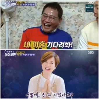 '돌싱포맨' 이봉원 