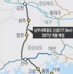 남부내륙철도, KTX·SRT 2027년 개통…서울에서 거제까지 2시간 50분