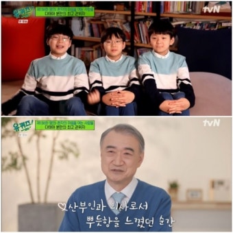 '유퀴즈' 전종관 교수 