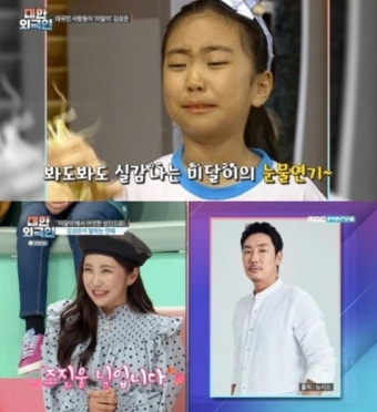 '미달이' 김성은, '의찬이' 김성민 결혼식서 폭풍 눈물…