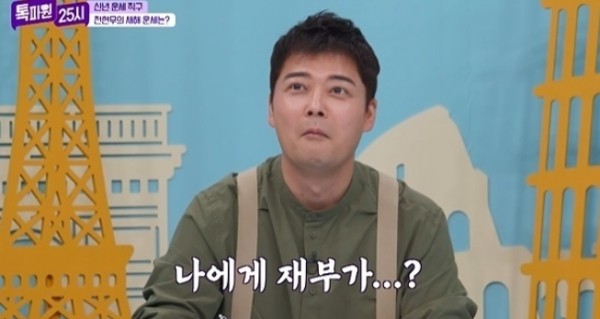 전현무, 올해 결혼 가능성 고민... 다양한 방송서 결혼운 논의