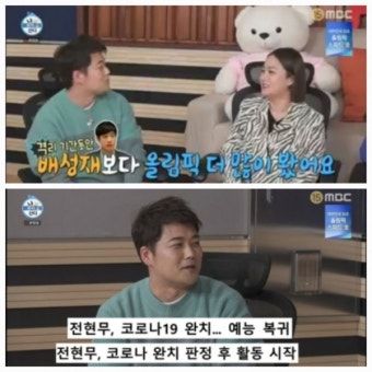 전현무, '나혼산' 복귀 
