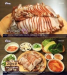 대구 족발, 고향노포 37년 역사 한방 족발 한약재 사용