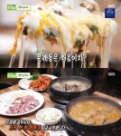 문래동 오리, 맛의승부사 골목길 가득한 감자탕 한 상 향기