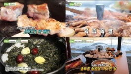 시흥 유산균 숙성 고기, 맛의승부사 20일간의 진솥 정성