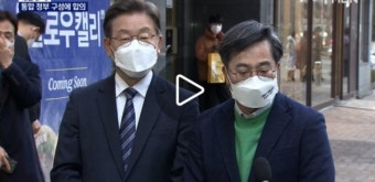 이재명-김동연 공동 선언, '통합 정부' 구성…단일화 수순 