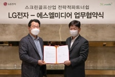 에스엘미디어-LG전자, 스크린골프 산업 업무협약..SOmate와 프로젝터 시장 시너지 효과