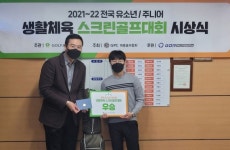 골프존, 2022 전국 유소년∙주니어 생활체육 스크린골프 2차 대회 성료..주니어부 손정현 유소년부 손제이 우승