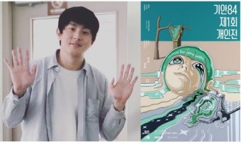 기안84, 미술작가로 첫 개인전→수익 일부 기부 