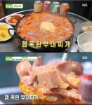 강서구 햄 폭탄 부대찌개, 맛의 승부사 양이 국가대표급