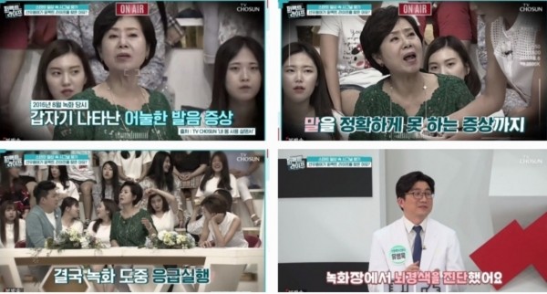 선우용여, 뇌경색 겪고 삶 새로 살기 다짐, 건강 더 소중히 함께하기
