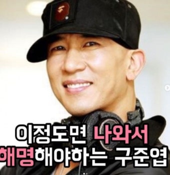 서희원구준엽 