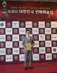 추가열 한국음악저작권협회 회장, 제28회 대한민국 연예예술상 서울특별시장상 수상