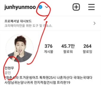 '팔로워 45만명' 전현무 