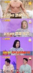 내가 지켜주겠다 김숙, 8세 연하 ♥이대형에 러브 시그널?…당나귀 귀
