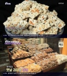 부산 전통과자, 고향노포 신평골목시장 56년 전통