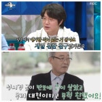 라스 성시경, 유퀴즈 김종기 이사장 子과 인연 공개 가장 친한 친구였다