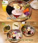춘천 메밀 막국수, 전설의맛 69년 전통 순 메밀 명가