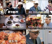 백반기행 허영만, 미아동 43년 전통 아귀찜 노포 조합이 아주 좋네