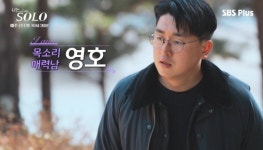 나는 SOLO 美친 미모 8기 여성 출연진 6명 공개…첫인상 1위는 장도연 친구 영호