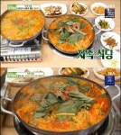 이천 동자개+메기 매운탕, 자족식당 남한강 새로운 명물