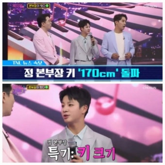 '화요일은 밤이 좋아' 정동원 폭풍성장 