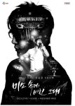 신승훈, 오는 8월 단독 콘서트...코로나 탓 무산된 30주년 콘서트 아쉬움 달랜다