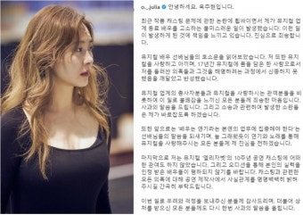 옥주현, 김호영 고소 사과 