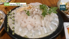 남해 활어회, 자족식당 자연산 도다리‧노래미 바다의 맛