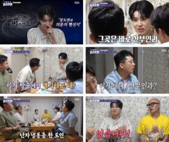'돌싱포맨' 장도연 