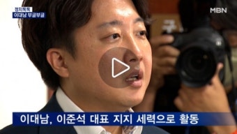 홍준표, 이준석에 조언…