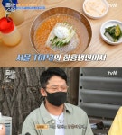 줄서는식당 김준호, 마포 공덕 함흥냉면‧궁중 갈비찜 더우면 더 맛있어
