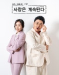 '나는 솔로' 스핀오프 '나솔사계' 8월 11일 첫 방...6기 영철영숙 결혼 준비 과정 공개