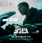 씨네타운 주원 고경표·빈지노·태양·대성과 군뱅 결성. 평생 갈 것 같다