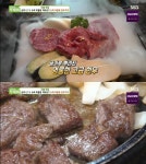 강릉 슈퍼 마블육 한우, 리얼맛집 여름휴가 금송아지 구이