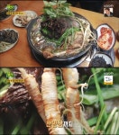 포천 산양삼 능이 백숙, 고수의부엌 육해공 총출동