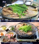 괴산 조령산 닭백숙, 고향노포 37년 전통 능이버섯 가득