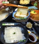 양천구 납작면(납작우동), 고수뎐 목동 일본식 가락우동